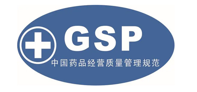 GSP/GMP冷链验证服务