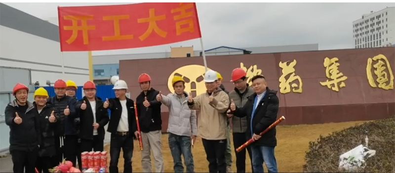 “柳州物流运营中心项目—2#物流中心中央空调安装工程”正式启动